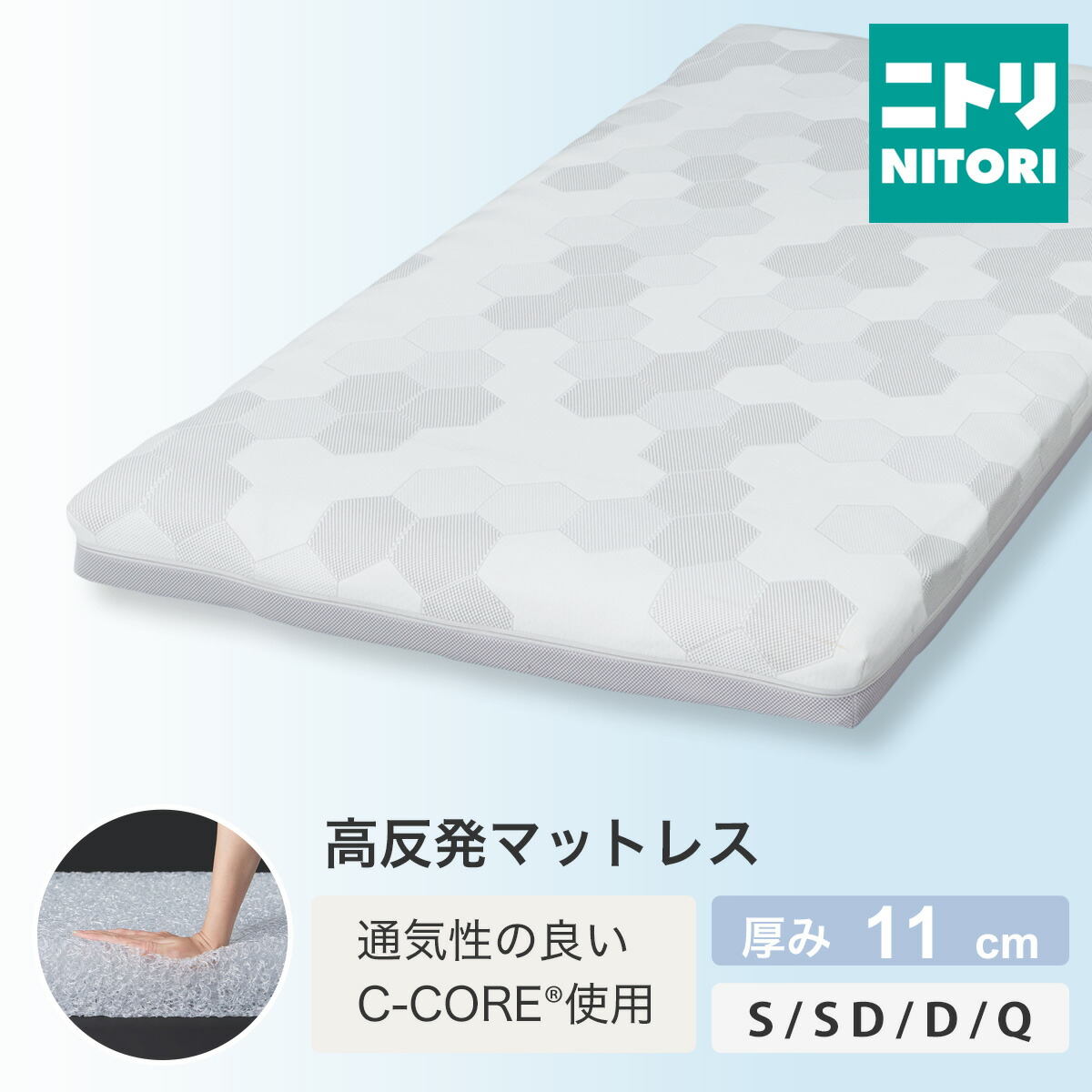 通気性の好いたらしい高手向かいマットレス(N静止状態 足し加える大気圏 NF002) 【送りとどける員築き上げる商いもの】 ニトリ