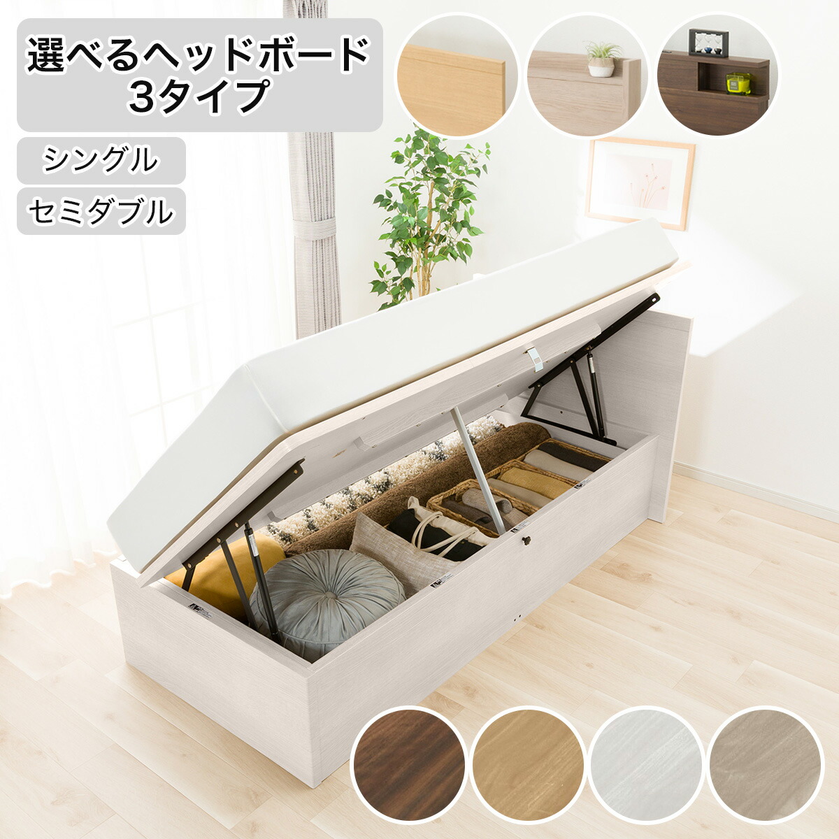 [ﾏﾗｿﾝ期間中ｴﾝﾄﾘｰでP10倍対象商品] 収納付きベッドフレーム(N-ジオ よこ開き)　【配送員設置商品】 ニトリ｜ニトリ