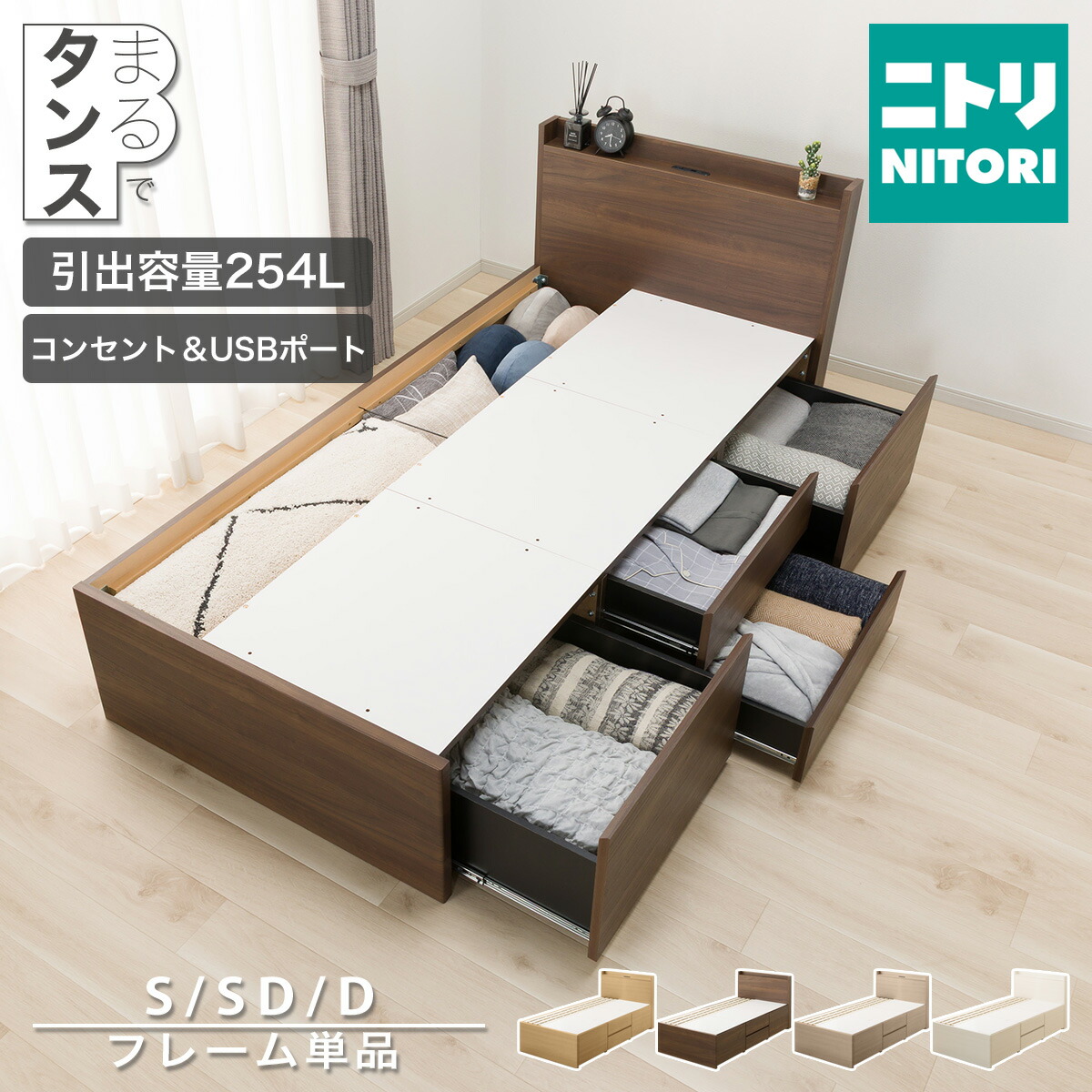 【大電気容量納める×棚・差し込み付き添い人】すのこチェストベッドフレーム(N-ジオT2-DP 40O-S) 【送りとどける員築き上げる商いもの】 ニトリ
