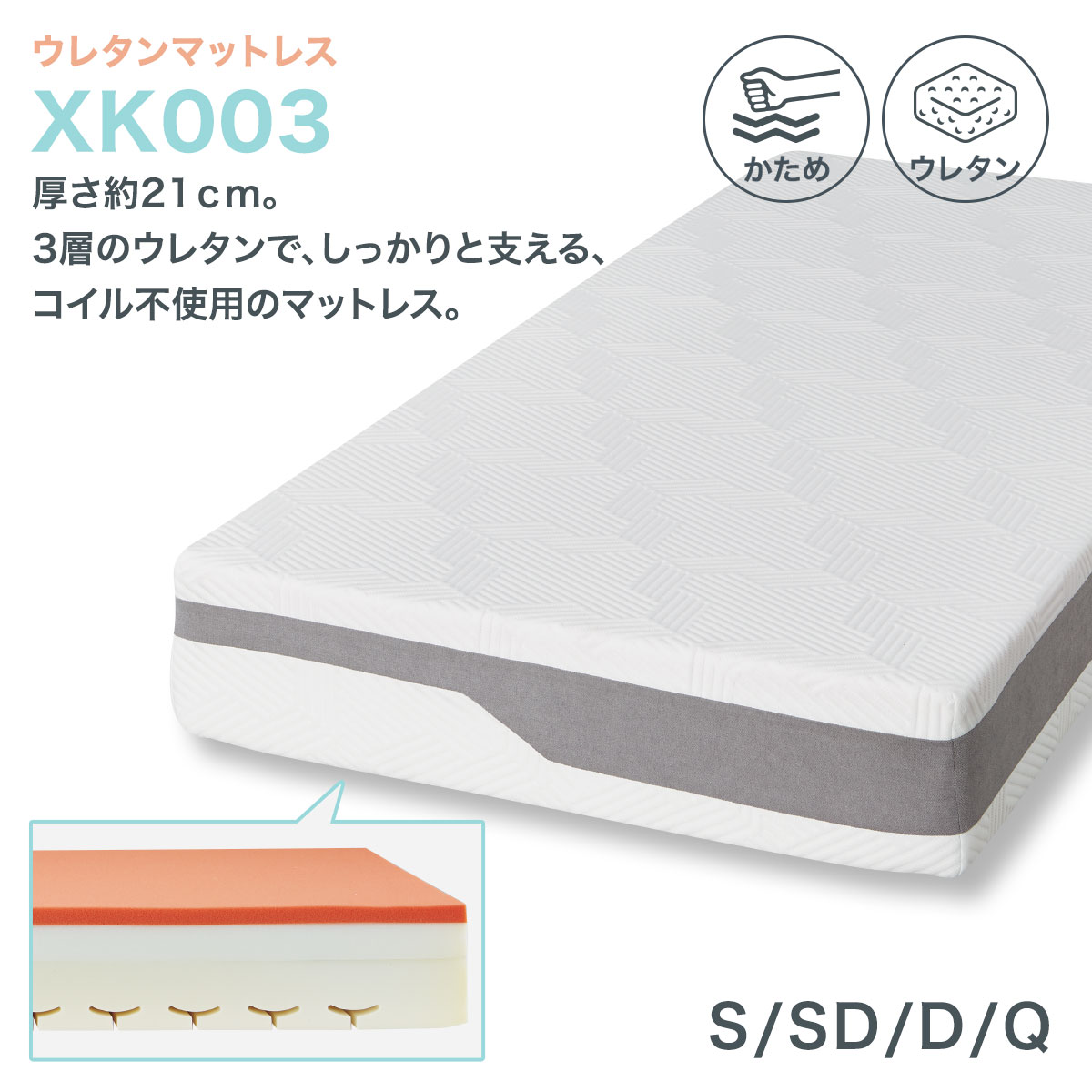 マットレス(XK003) 【送りとどける員据え付ける商いもの】 ニトリ