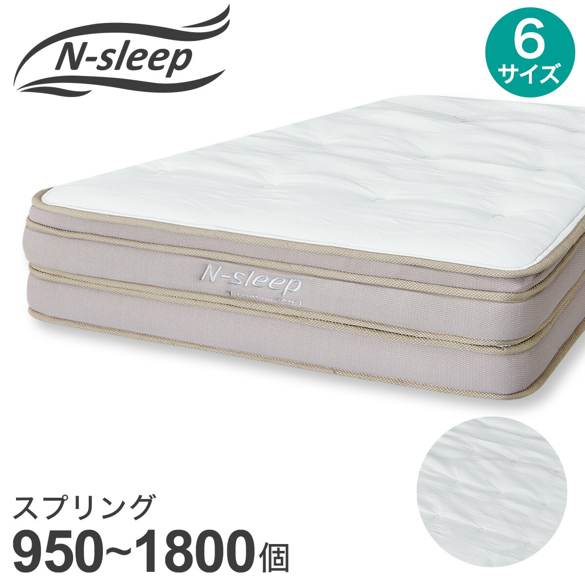 ダブルマットレス(Nスリープ C2-05 EM) ダブルマットレス(Nスリープ C2-05 EM) <N>(ダブル 5Y）ホワイト