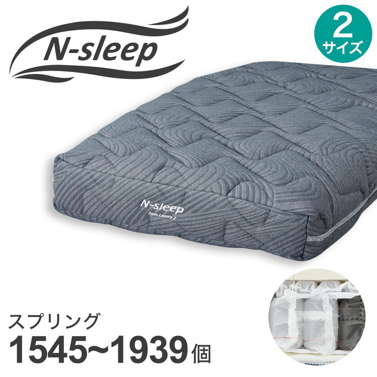 [ﾏﾗｿﾝ期間中ｴﾝﾄﾘｰでP10倍対象商品] マットレス(Nスリープ EL2)　【配送員設置商品】 ニトリ｜ニトリ 59,393円