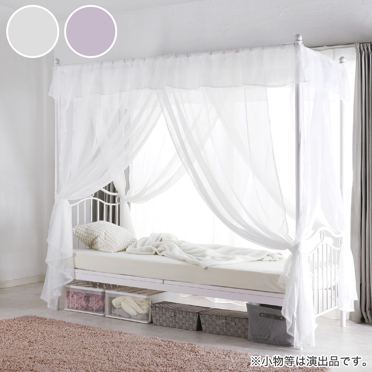楽天市場】天蓋 付き プリンセスベッド 選べる 天蓋セット か 天蓋なし
