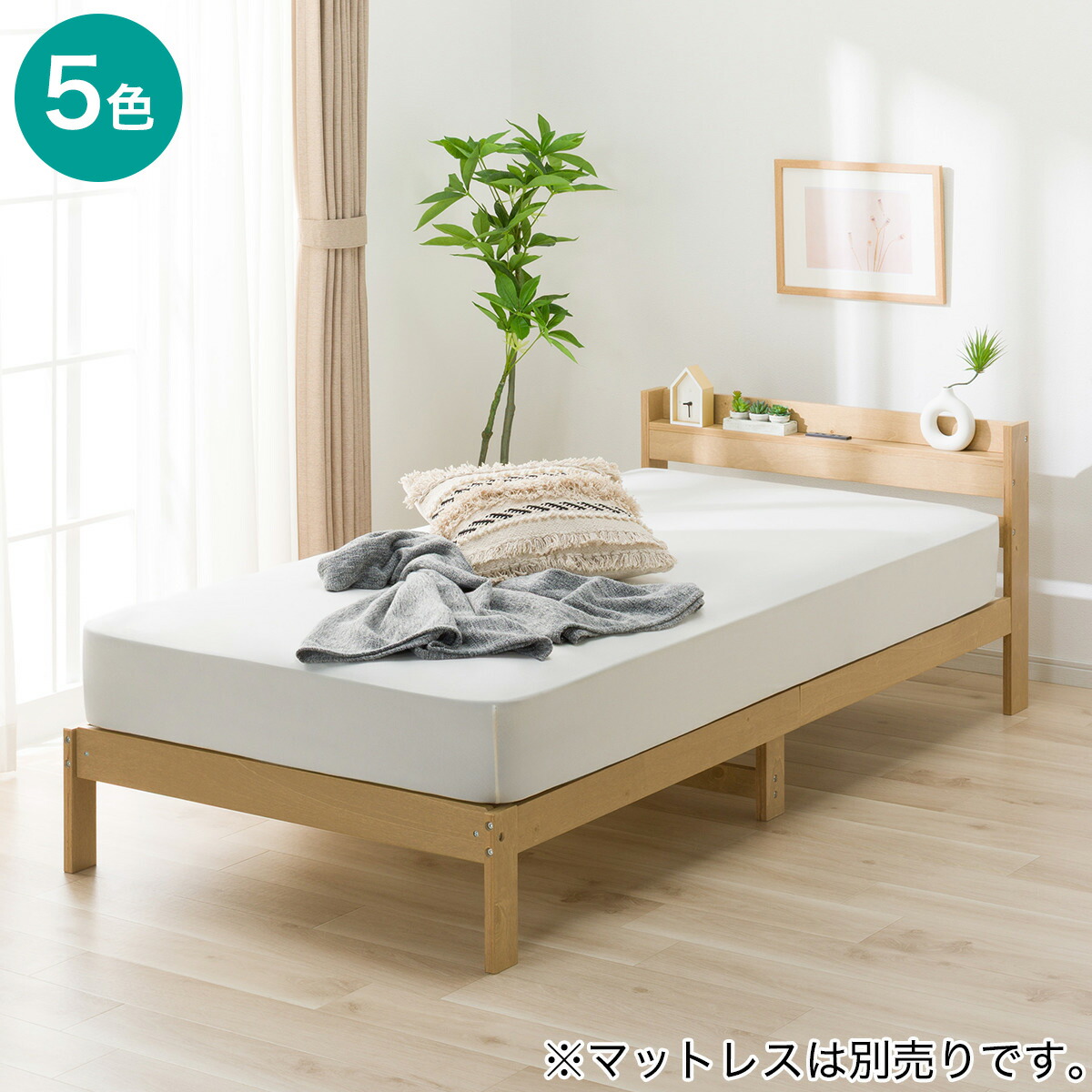 楽天市場】シングルベッドフレーム(メリッサ3 WW-P LEG/LOW 床板