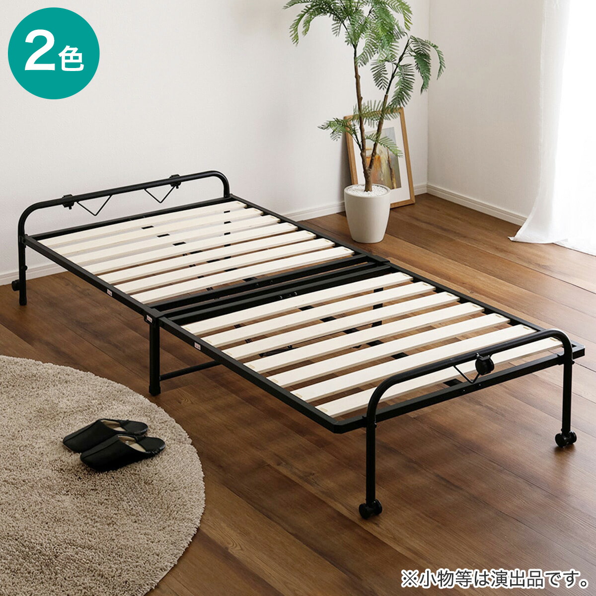 楽天市場】組立簡単 折りたたみすのこベッド ニトリ 【メーカー