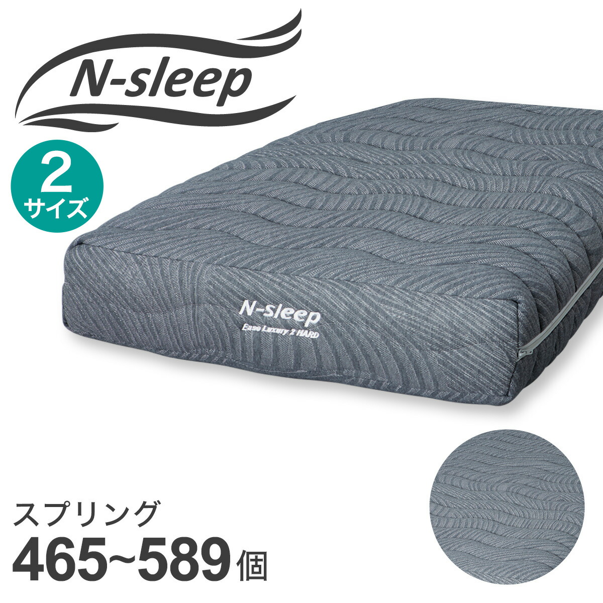 マットレス(Nスリープ ELH2) 【配送員設置商品】 ニトリ