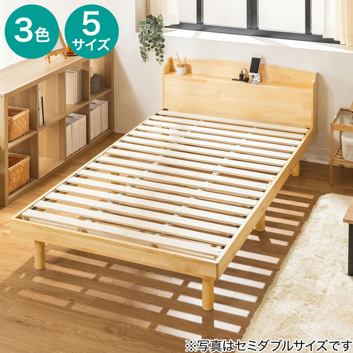 天然木棚付きすのこベッド (ZT) ニトリ 【メーカー直送・送料無料】