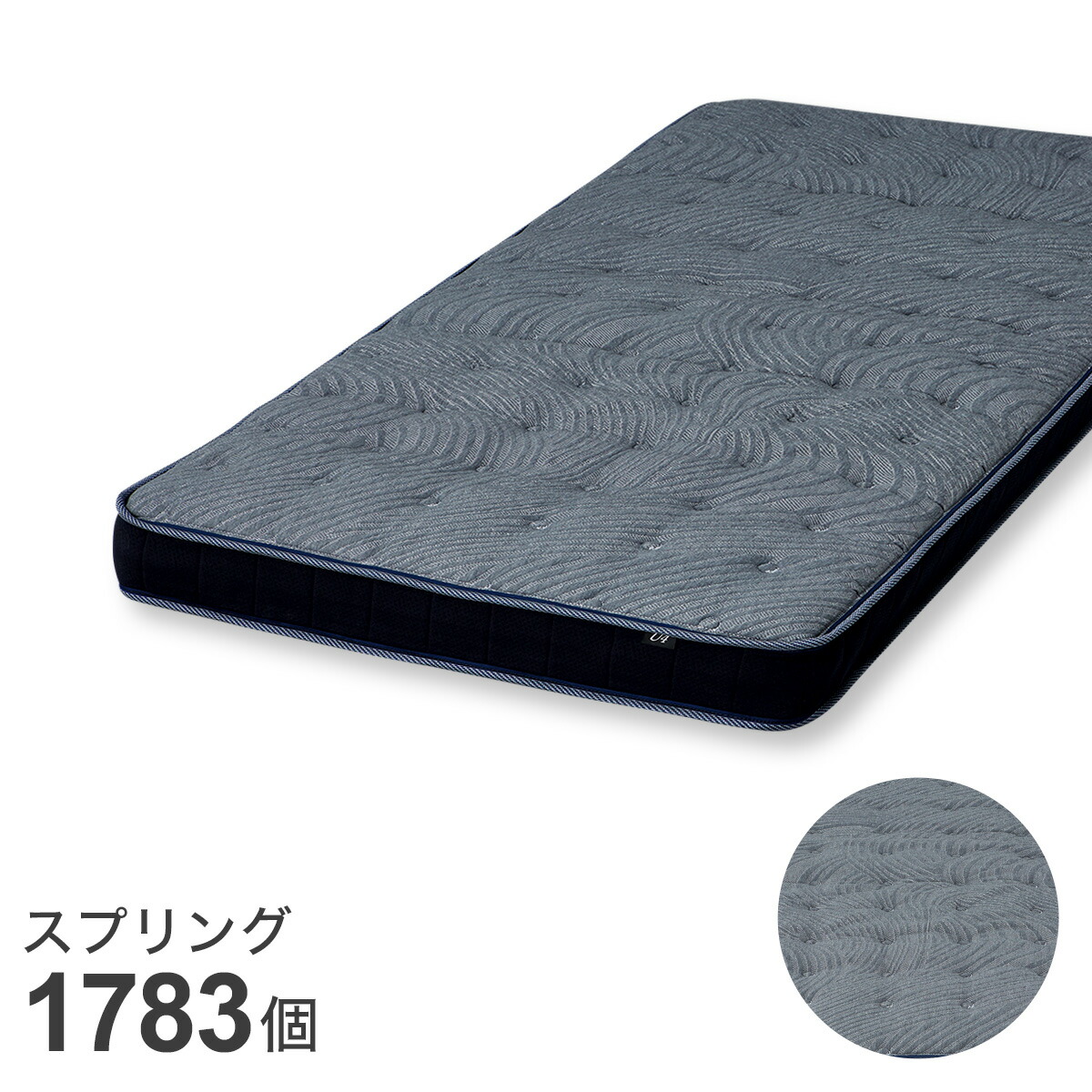 シングル 締め付ける ポケットコイルマットレス(UH4) 【送りとどける員据え付ける商いもの】 ニトリ
