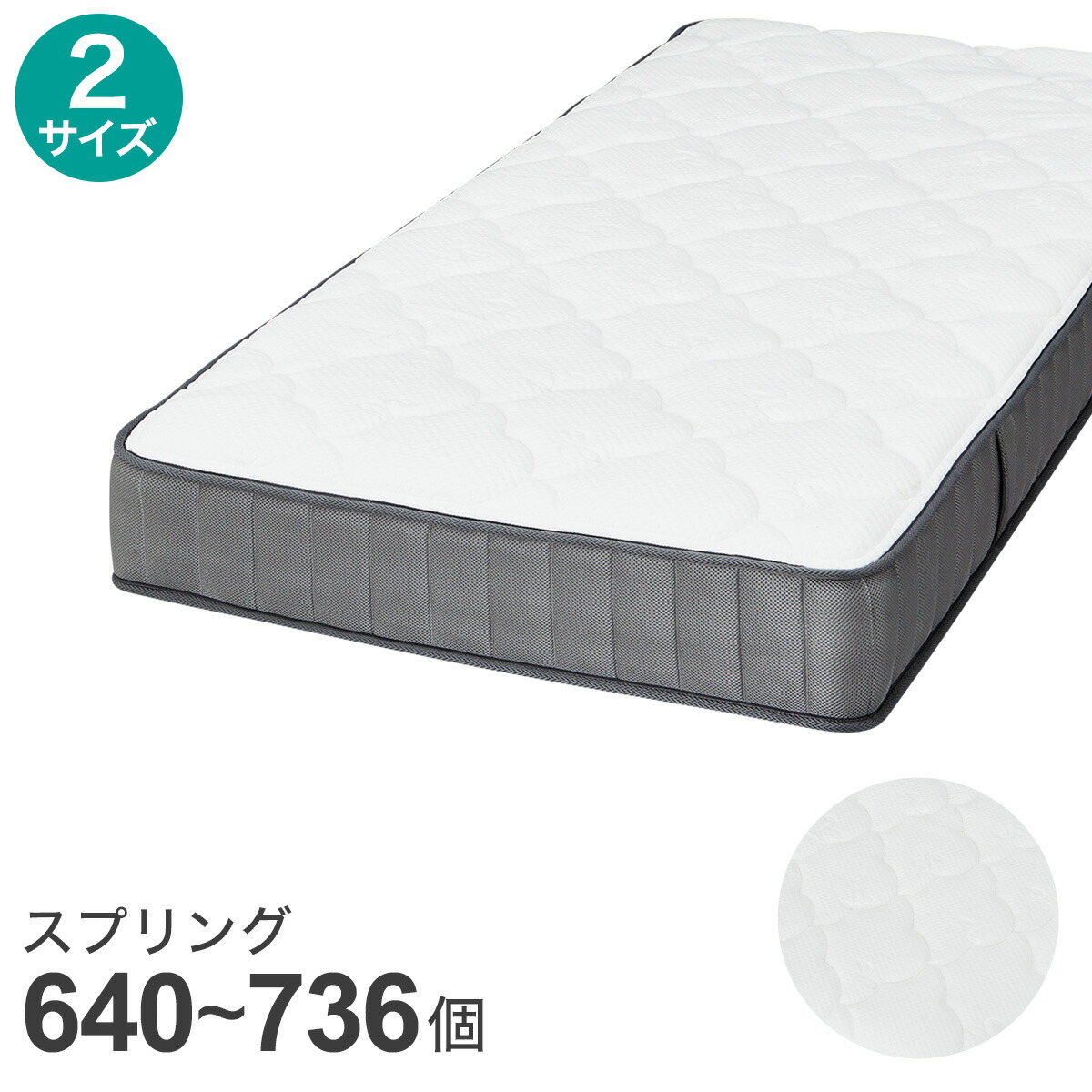 【SS押さえる●エントリーで尖んがり5倍】マットレス(XS001) 【部屋の入り口先迄納品】 ニトリ