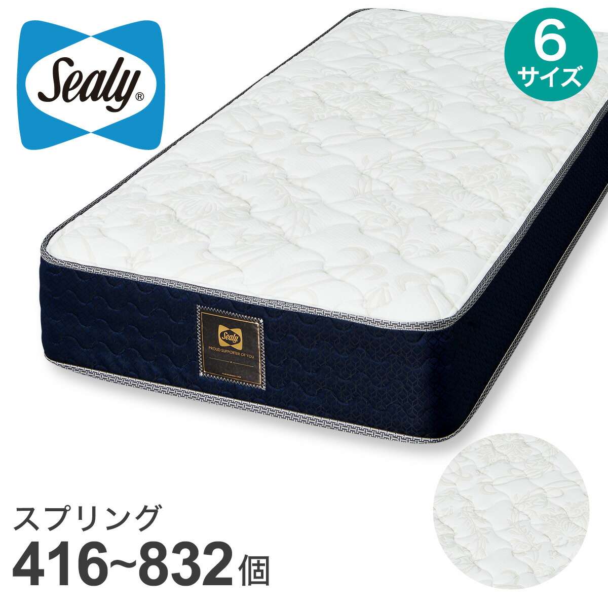 シーリー マットレス(SL-6750) 【送りとどける員とり備える商いもの】 ニトリ