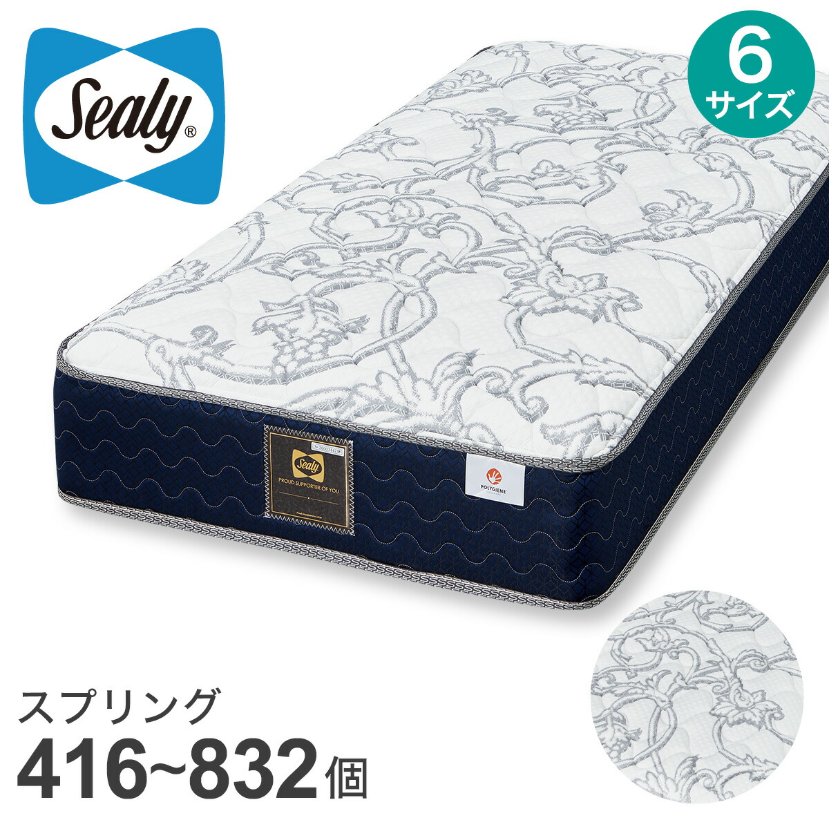 シーリー マットレス(SL-6760) 【配送員設置商品】 ニトリ