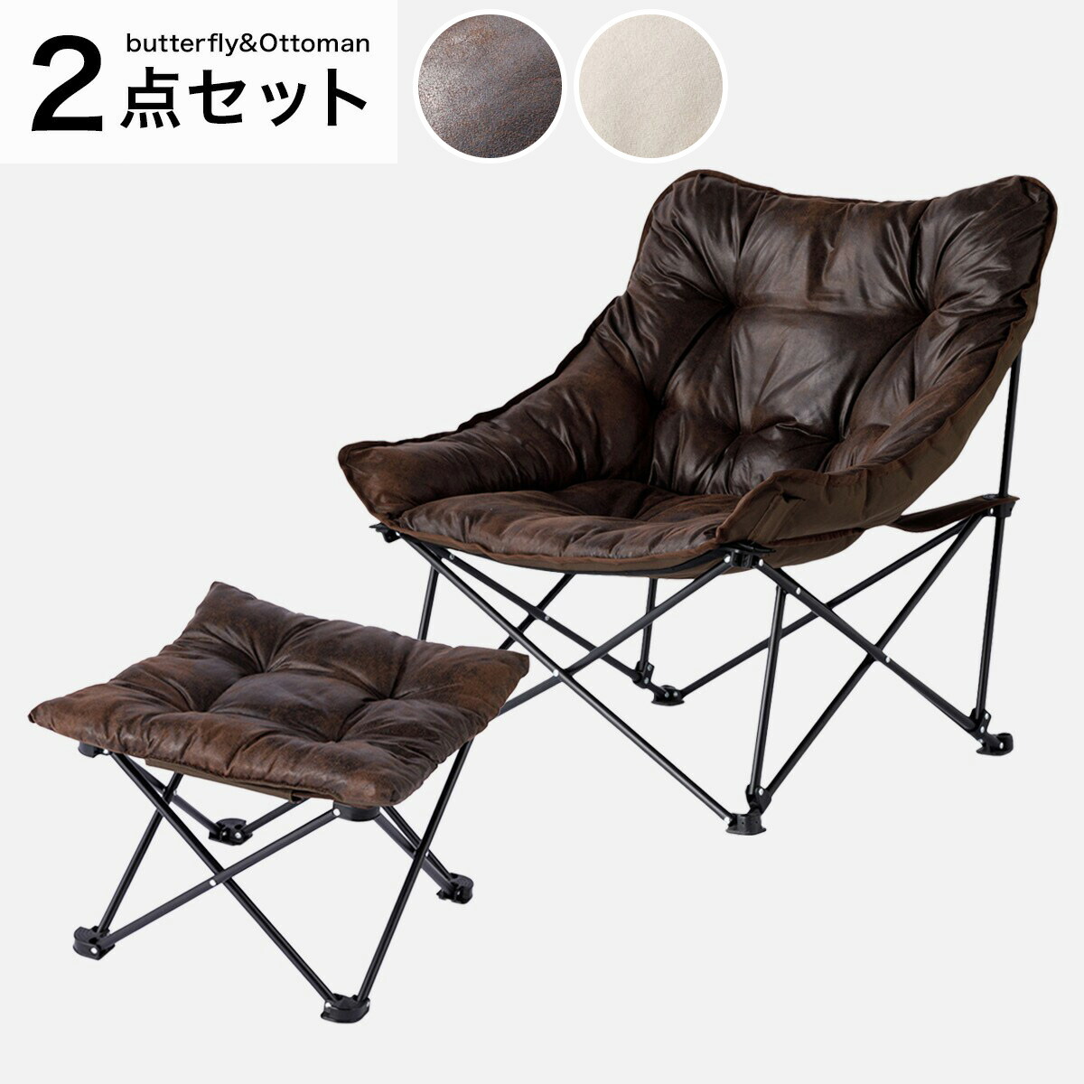 楽天市場】洗える＆はっ水 バタフライチェア ハイバック