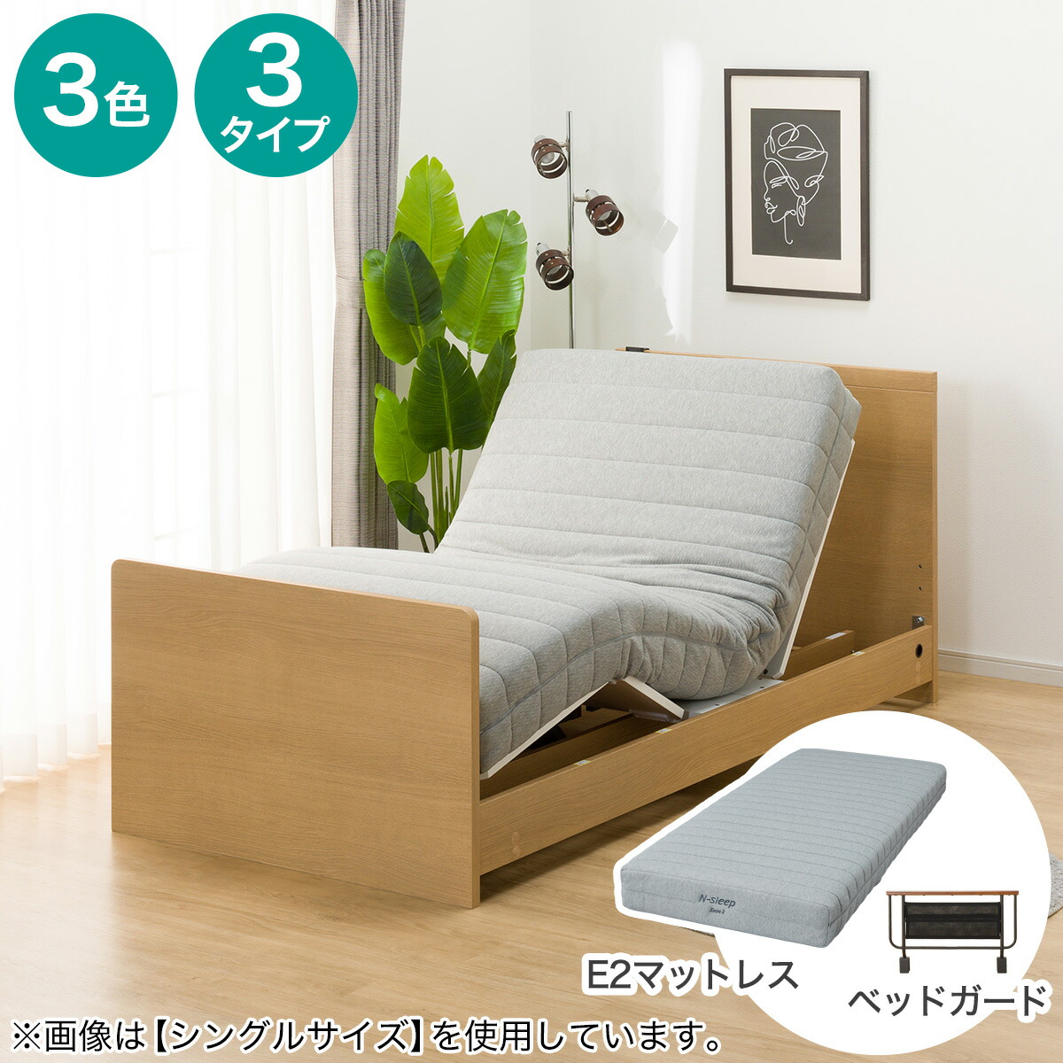 楽天市場】電動セミダブルベッドフレーム＋マットレスセット(NS001 ST 