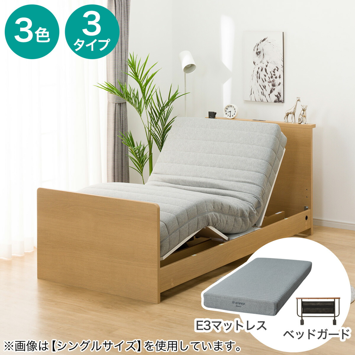 電動セミダブルベッドフレーム＋マットレス書き割り(NS002 ST/E3-05) 【送りとどける員据え付ける商いもの】 ニトリ