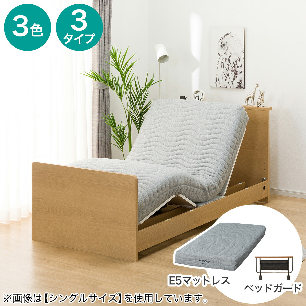 ニトリ｜セミダブルベッド｜NスリープハードH1-02CR買取致しました｜愛