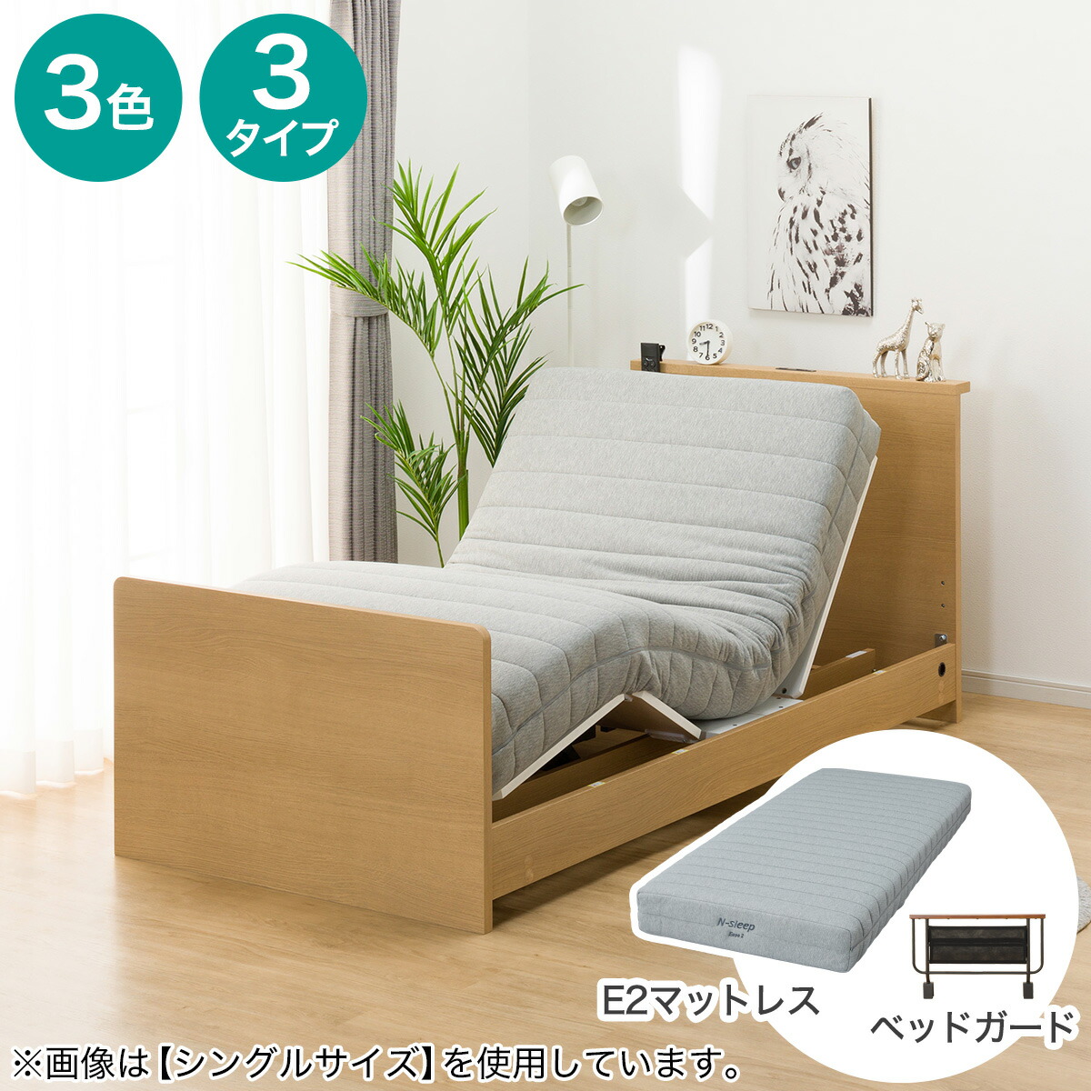 楽天市場】電動セミダブルベッドフレーム＋マットレスセット(NS001 ST 