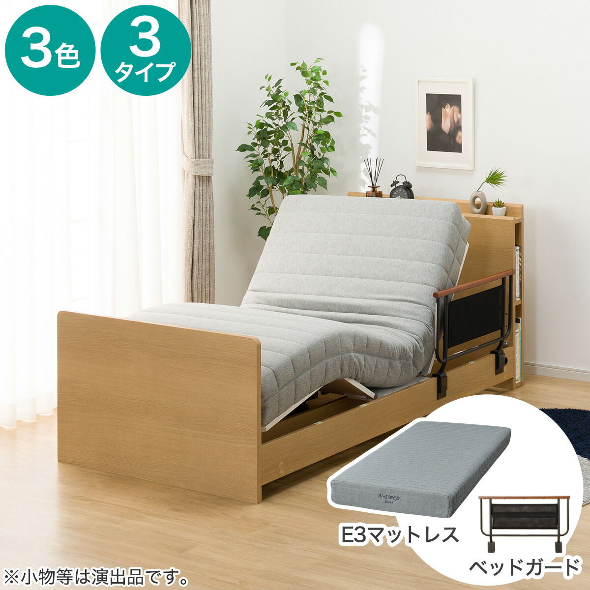 電動セミダブルベッドフレーム＋マットレス書き割り(NS003 ST/E3-05) 【送りとどける員据え付ける商いもの】 ニトリ