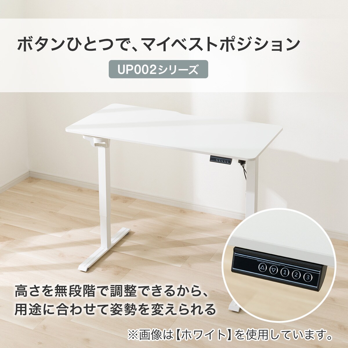 ニトリの電動式スタンディングデスクは本当にお値段以上