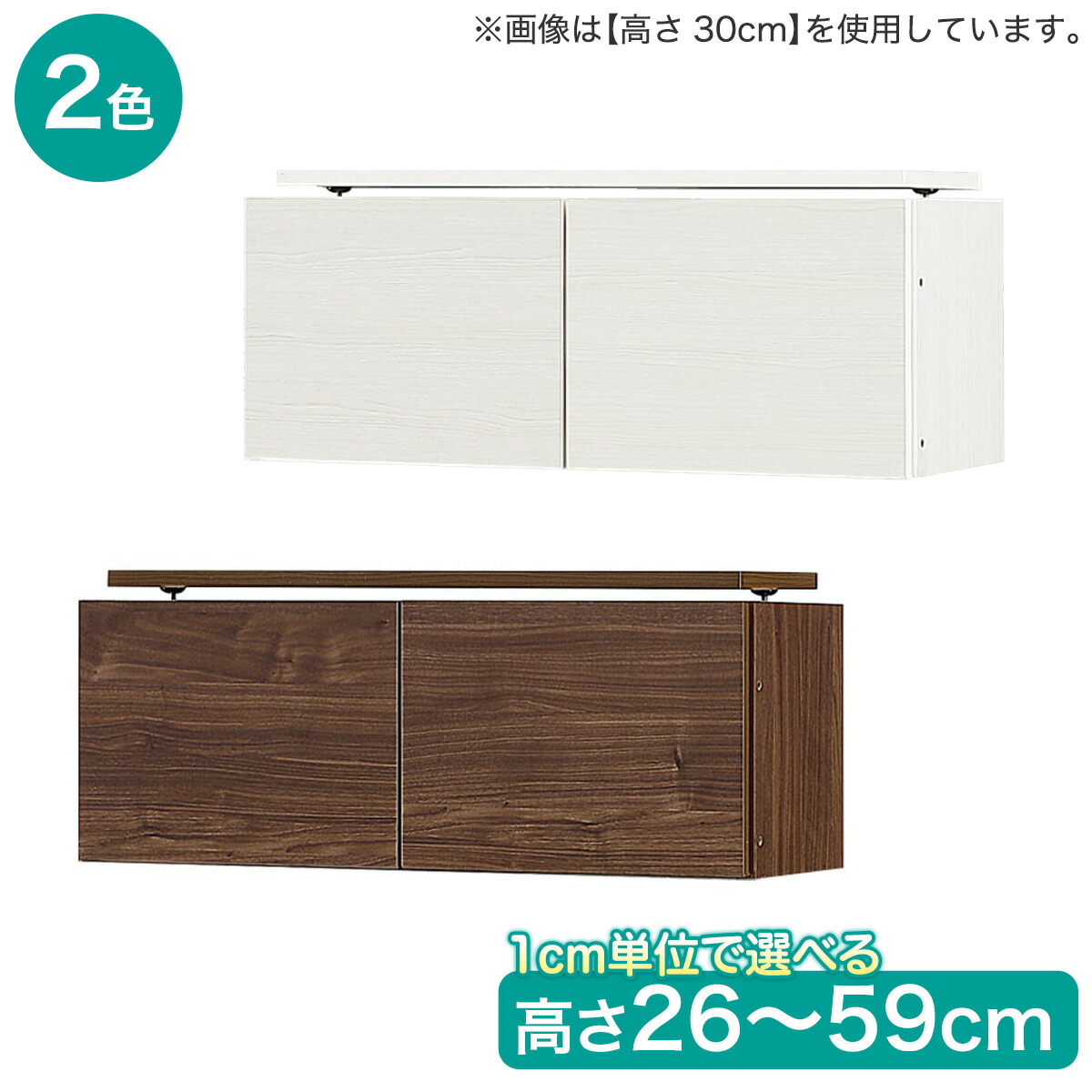 [高さ1cm単位で選べる] ベンチ付きラック専用上置き 幅80.5cm用 高さ26～59cm(木目)　【配送員設置商品】 ニトリ