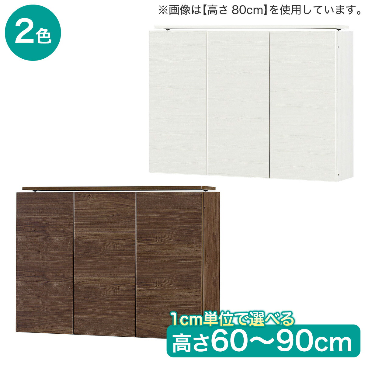 楽天市場】[高さ1cm単位で選べる] 見せない家電収納専用上置き 高さ60