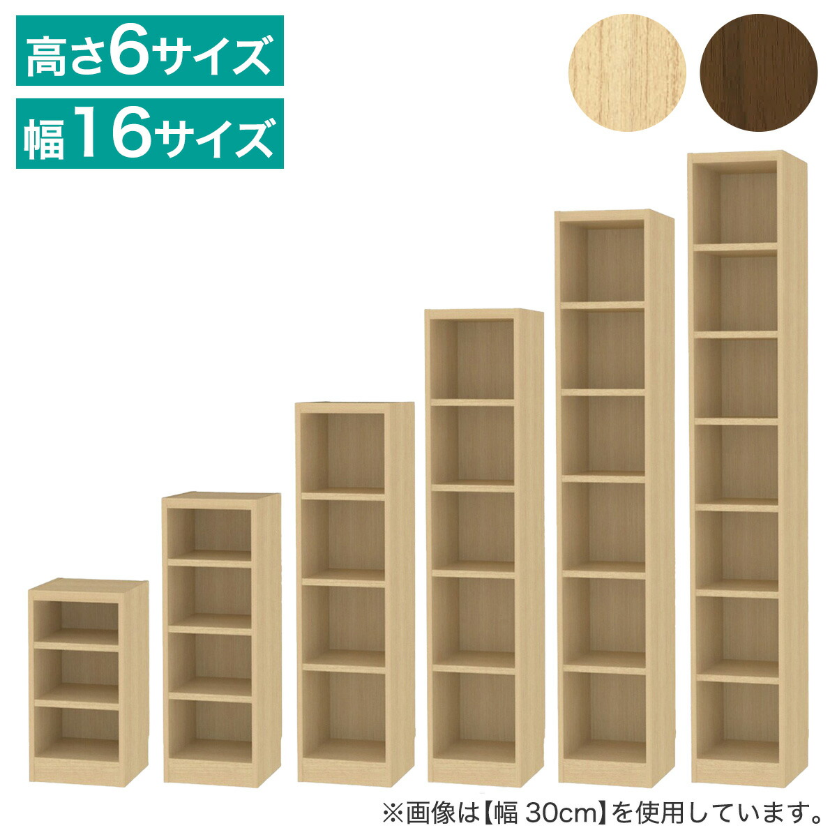 美品☆ニトリ 収納棚/本棚 ダークブラウン
