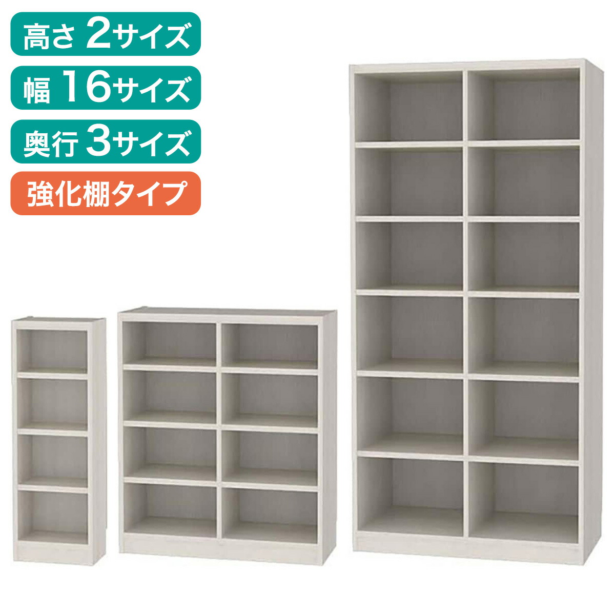 RV購入注文仕合わせ強化因子棚(ホワイトウォッシュ) 【製造業者直送・貨物輸送無料】 ニトリ