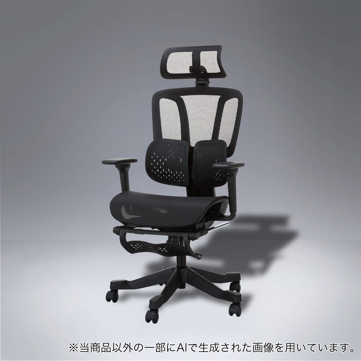 【SS押さえる●エントリーで尖んがり5倍】事務室女性議長(OC525 エラストマーメッシュ BK)【部屋の入り口先迄納品】 ニトリ