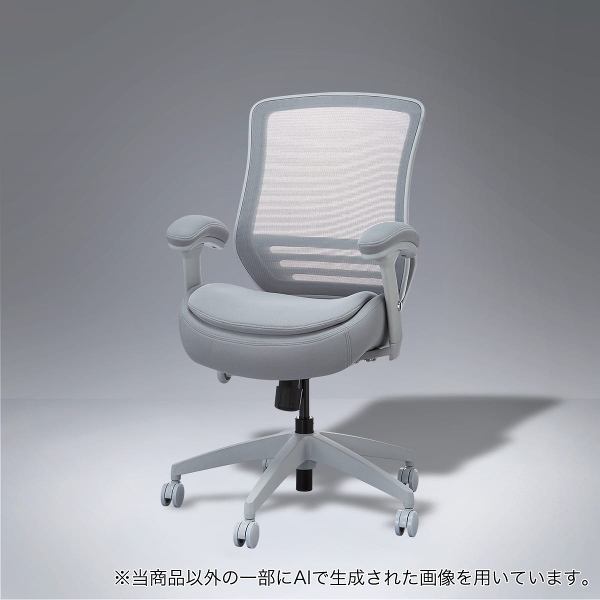 【SS押さえる●エントリーで尖んがり5倍】事務室女性議長(OC716 GY) 【部屋の入り口先迄納品】 ニトリ