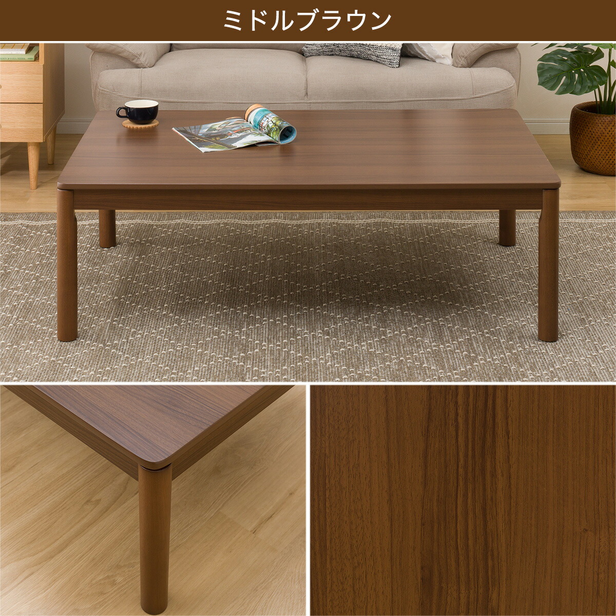 幅120cm] リビングこたつ (コラムS 120） ニトリ 【玄関先迄納品