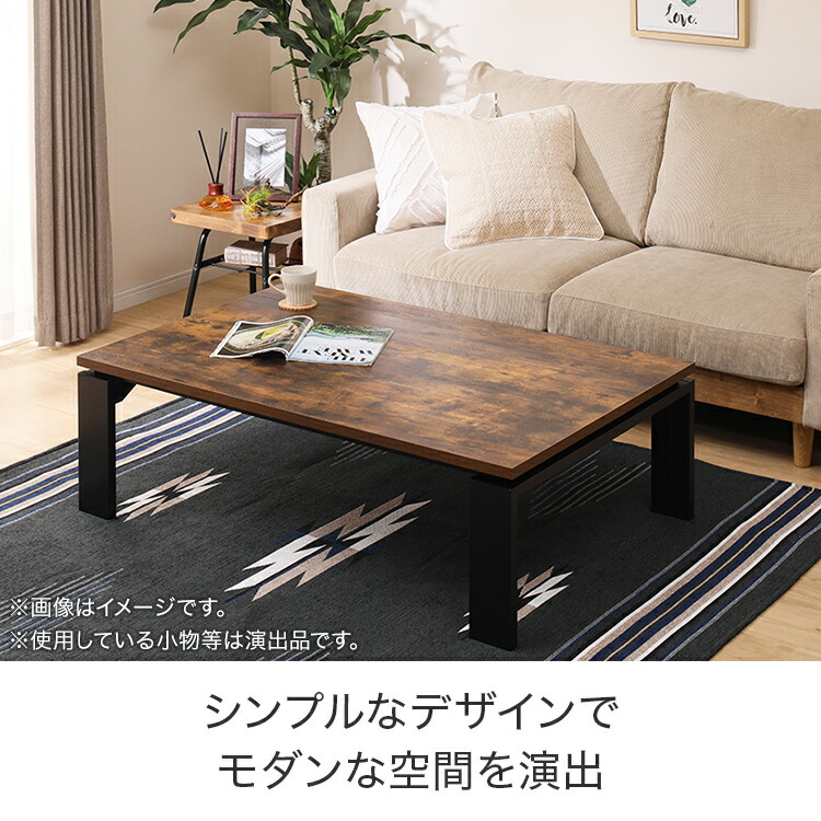 幅120cm] リビングこたつ (フロットC 120 ヴィンテージ) ニトリ 【玄関