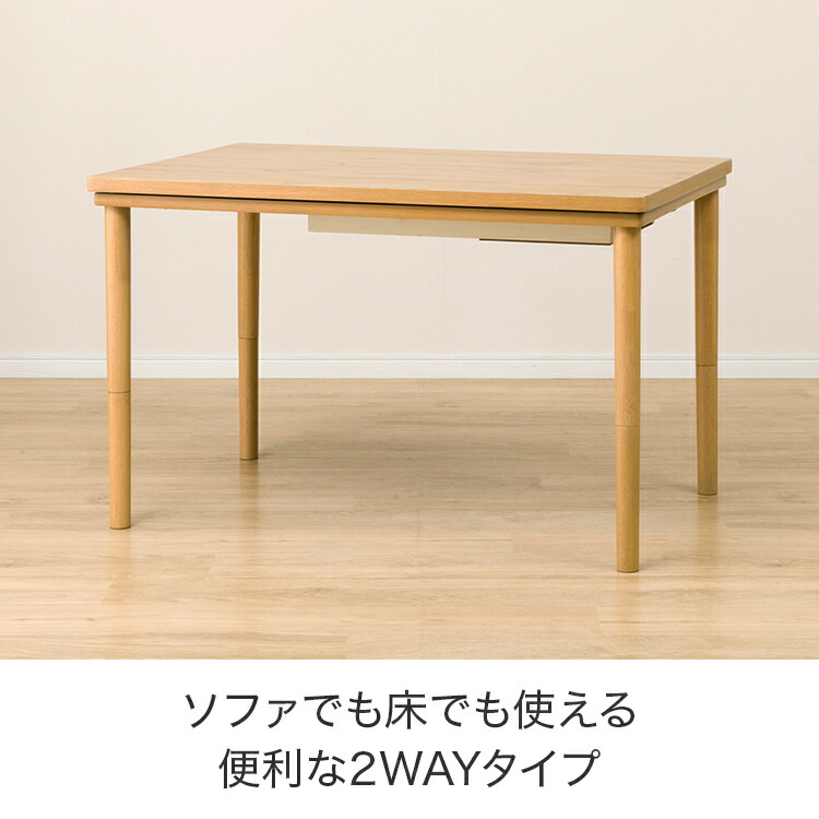 幅105cm] 2WAYこたつ(ニベル105） ニトリ 【玄関先迄納品】 【5年保証】