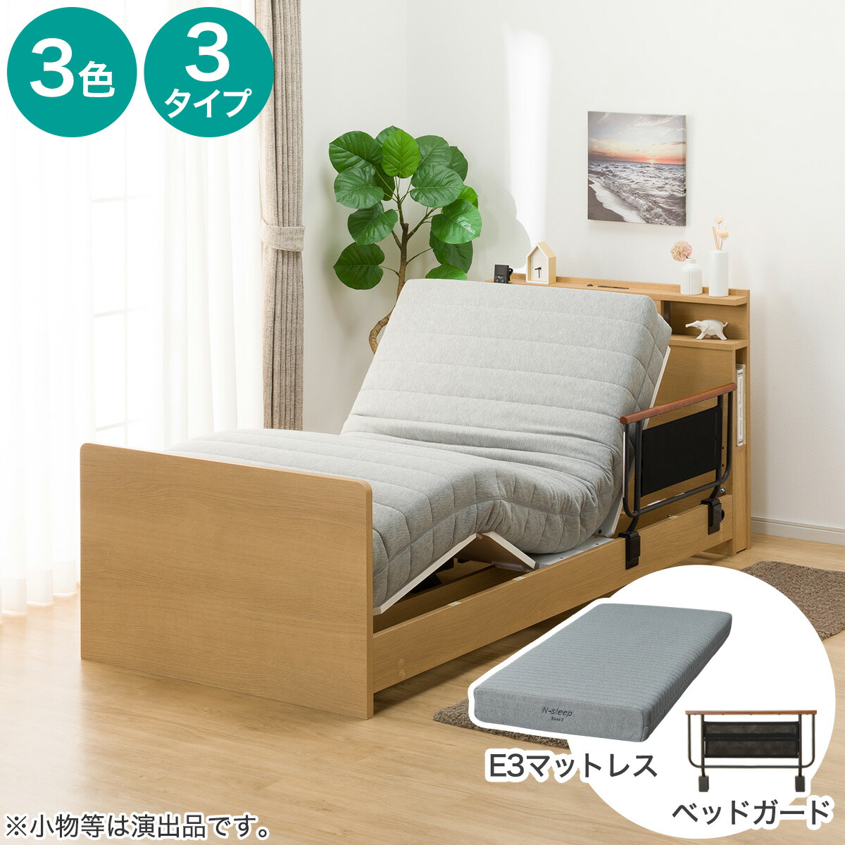 楽天市場】電動セミダブルベッドフレーム＋マットレスセット(NS001 ST 