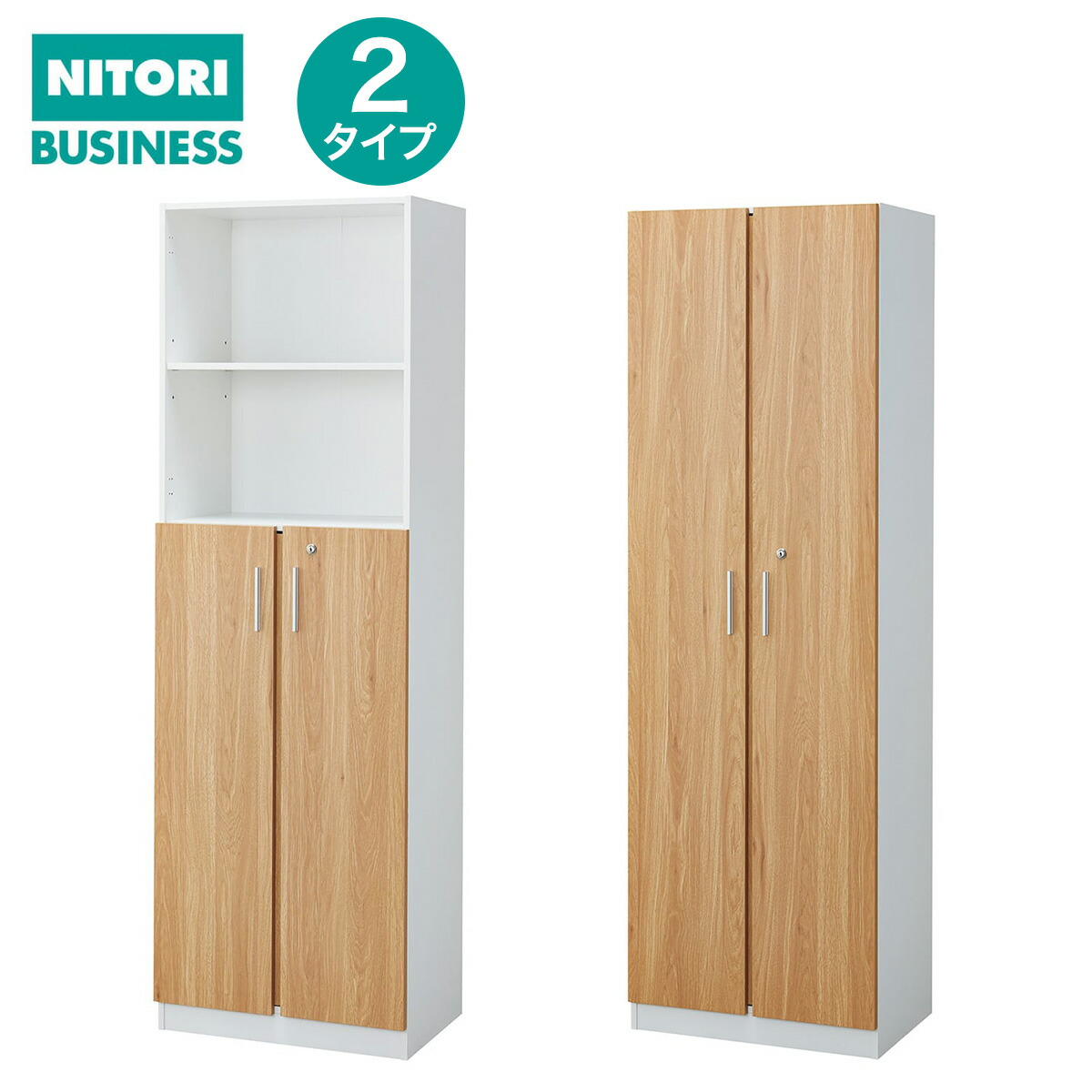 木製収納家具(5段 MGN WH/OAK)【部屋の入り口先迄納品】ニトリ