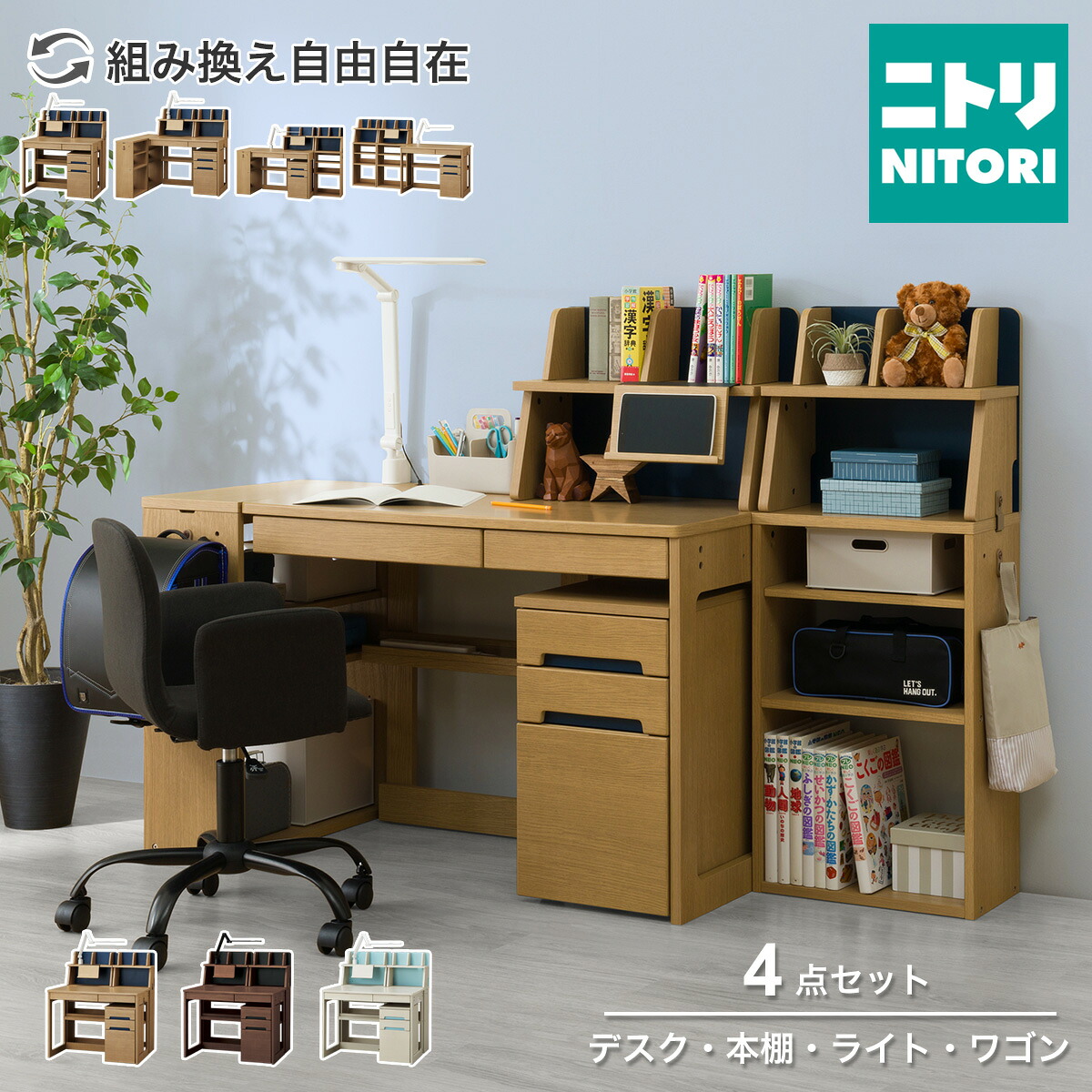 くみあわせデスク(DL03)【配送員設置商品】ニトリ