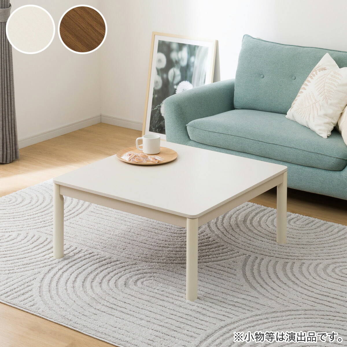 楽天市場】豆型リビングこたつ＋掛布団セット(GC03R 9060/RB2510