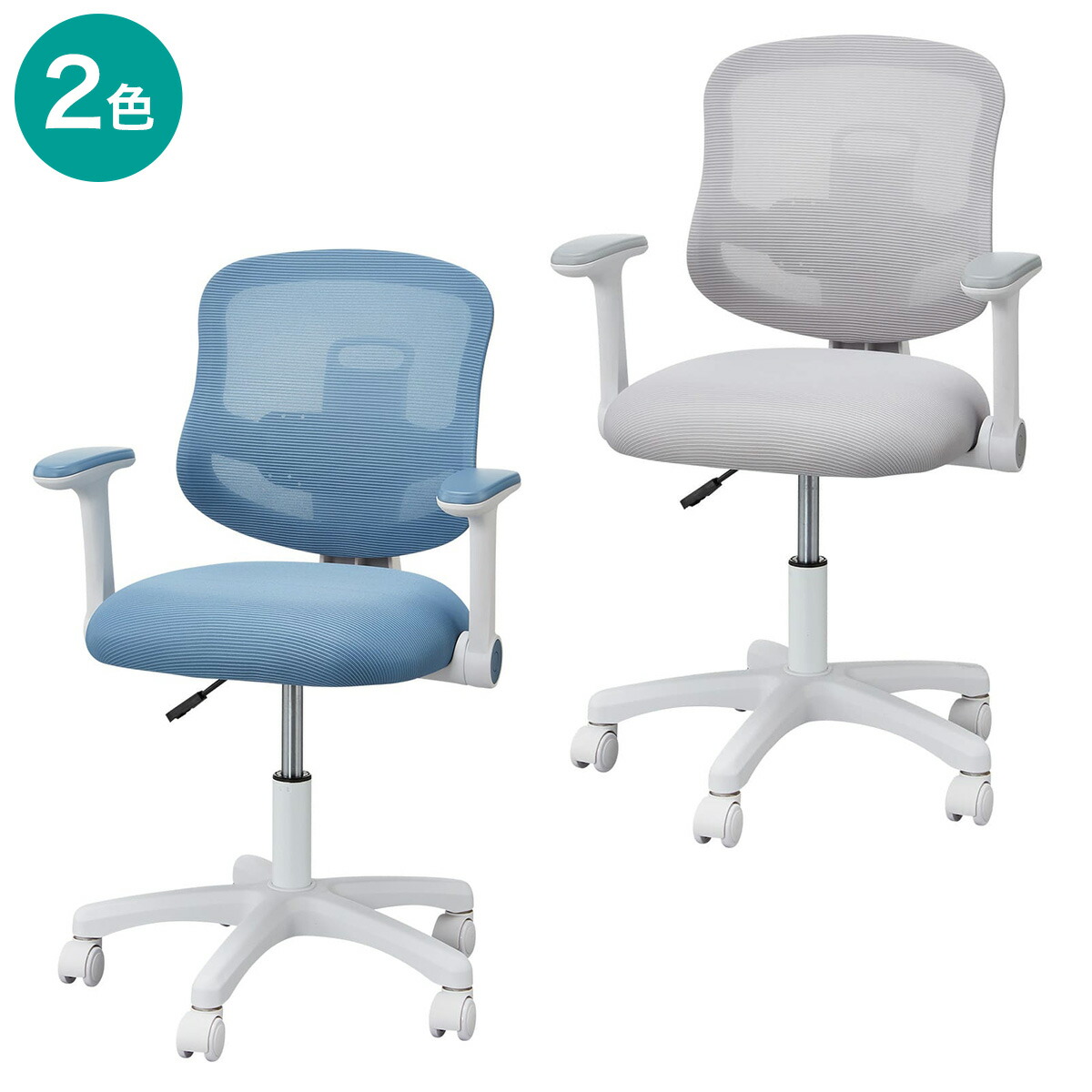学習椅子(ZS01 肘付き)　【玄関先迄納品】 ニトリ