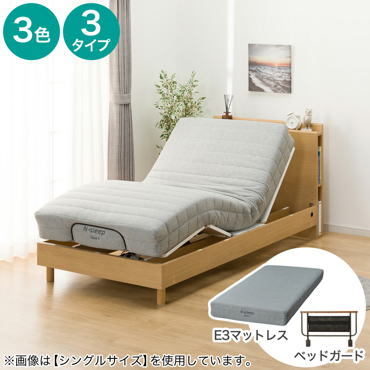 電動セミダブルベッドフレーム＋マットレス書き割り(NS003 LEG/E3-05) 【送りとどける員据え付ける商いもの】 ニトリ