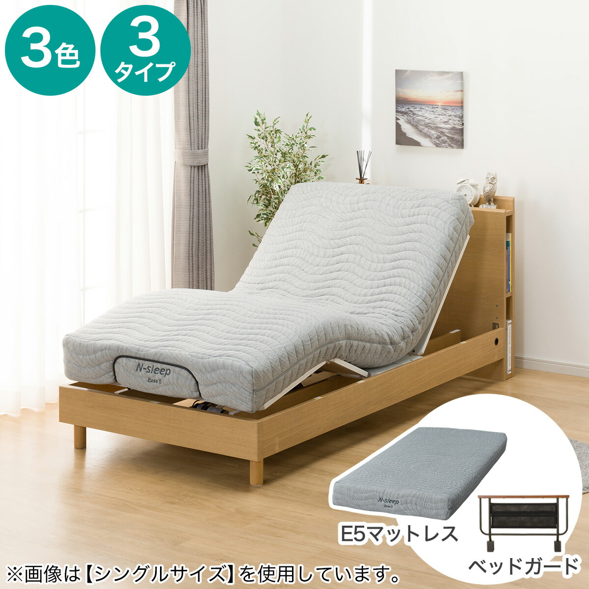 楽天市場】電動セミダブルベッド用3点セット(GY) ニトリ 【玄関先迄