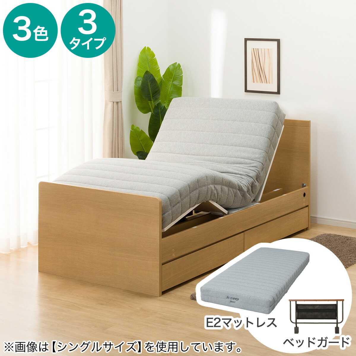 電動セミダブルベッドフレーム＋マットレスセット(NS001 DR/E2-04 