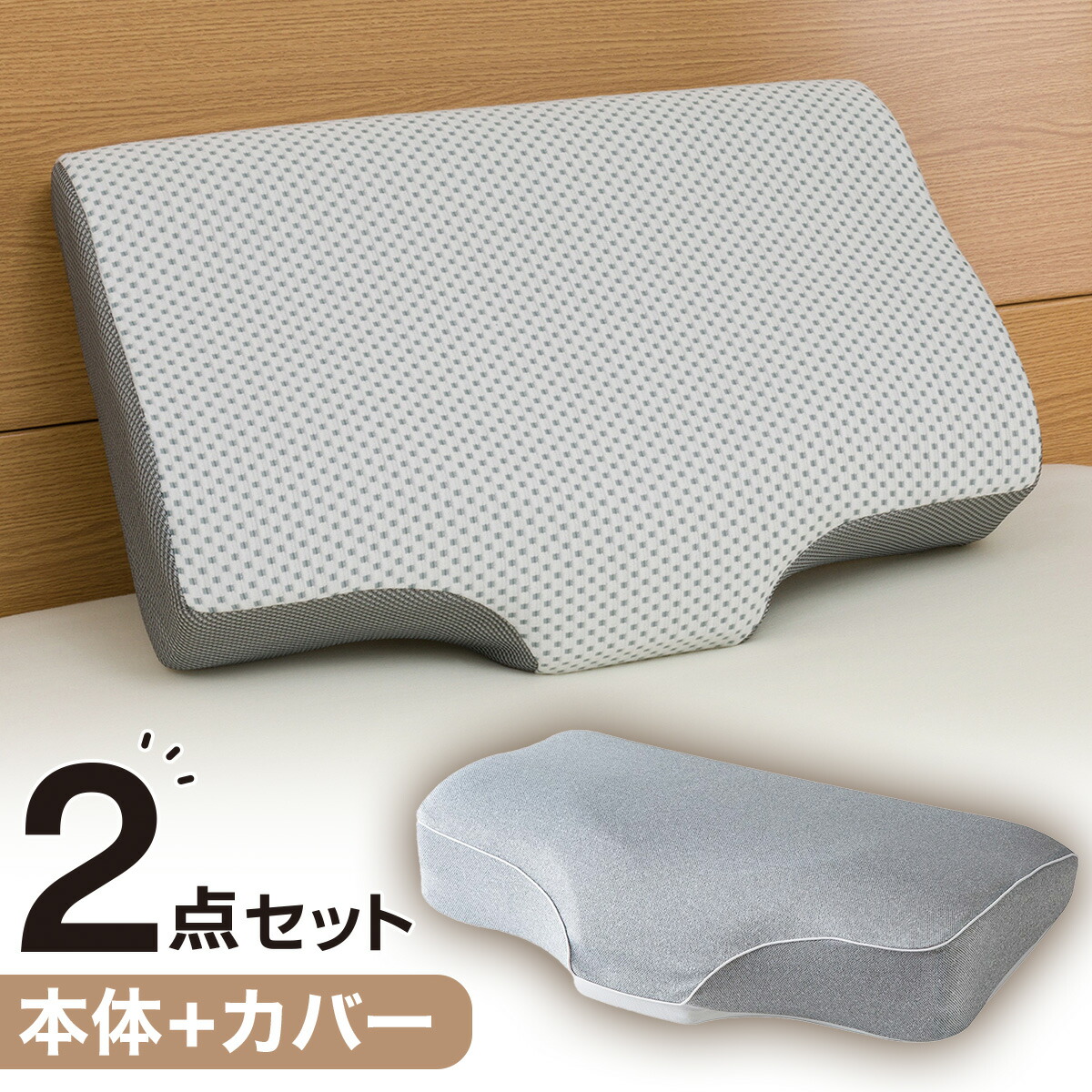 楽天市場】通気性の良い 横向き寝がラクな枕2(Nブレス プラスエア