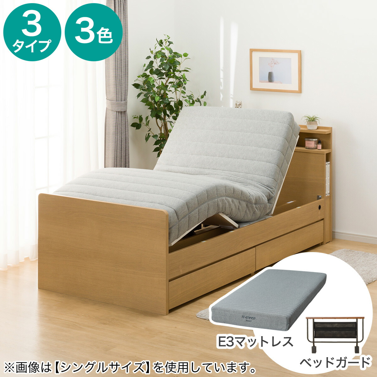 楽天市場】電動セミダブルベッドフレーム＋マットレスセット(NS001 ST 