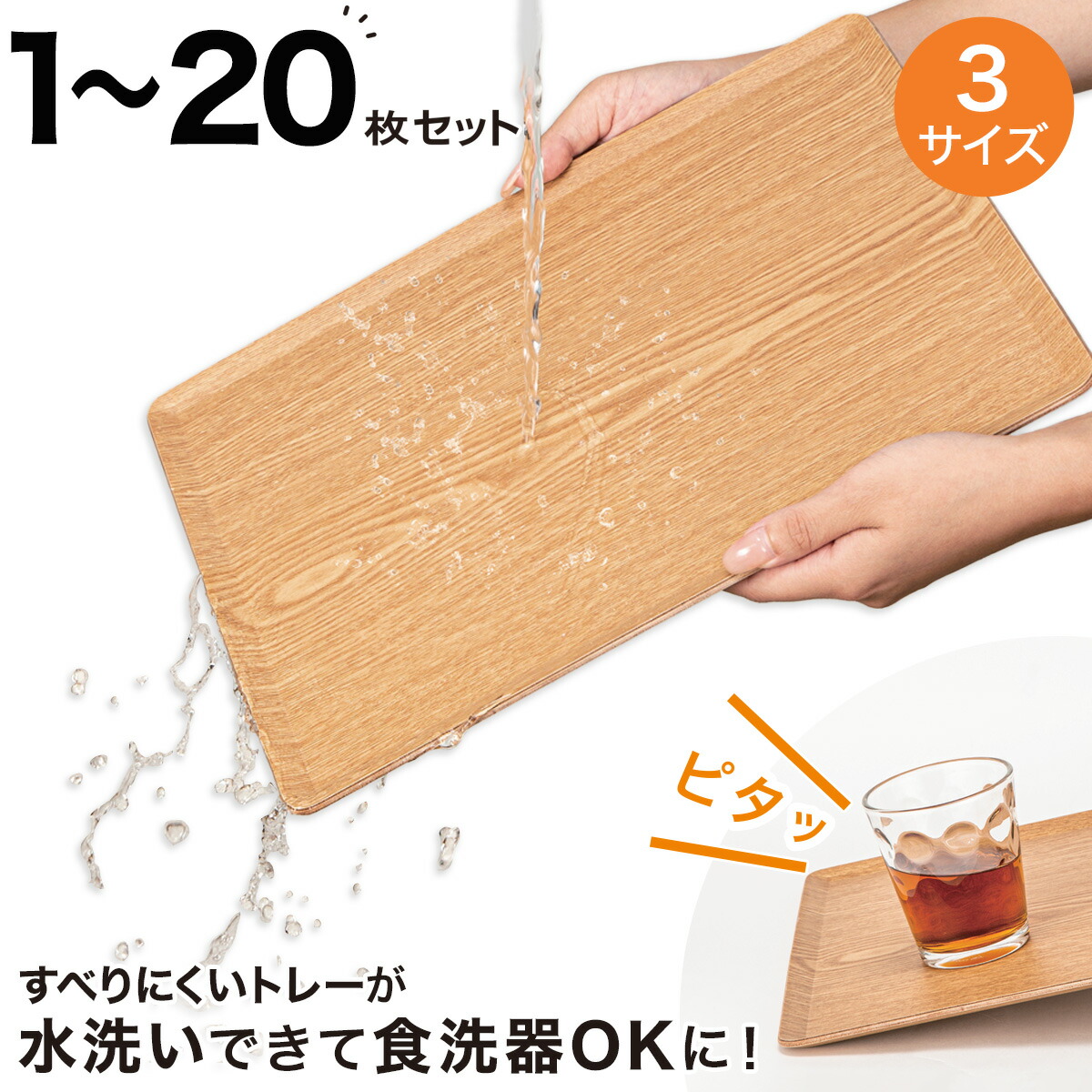 楽天市場】【KEYUCA公式店】ケユカ 滑りにくい木目スナックトレイ[木製