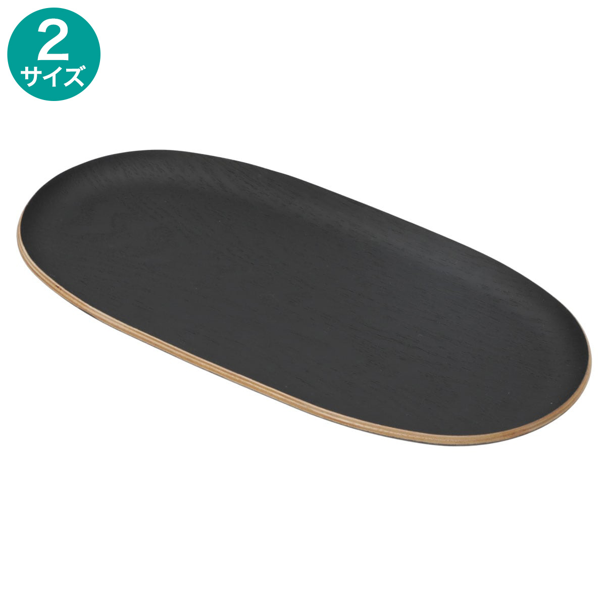 楽天市場】滑り止め加工 木製トレー オーバル (ヤナギ) ニトリ