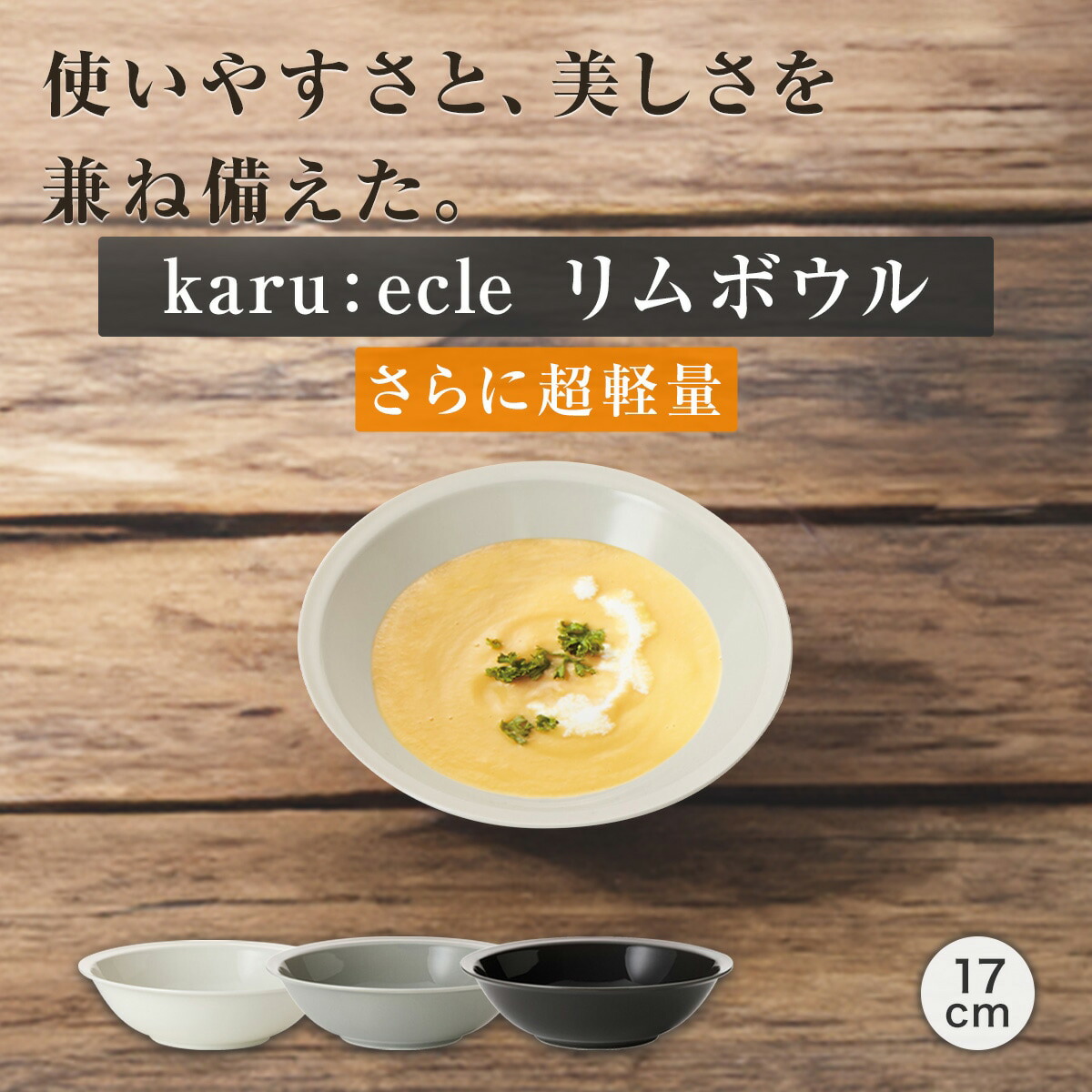 ニトリ 超軽量どんぶり カル：エクレ（染十草）蕎麦、うどん他 17個セット　美品 ニトリ 超軽量どんぶり カル：エクレ（染十草）蕎麦、うどん他 17個
