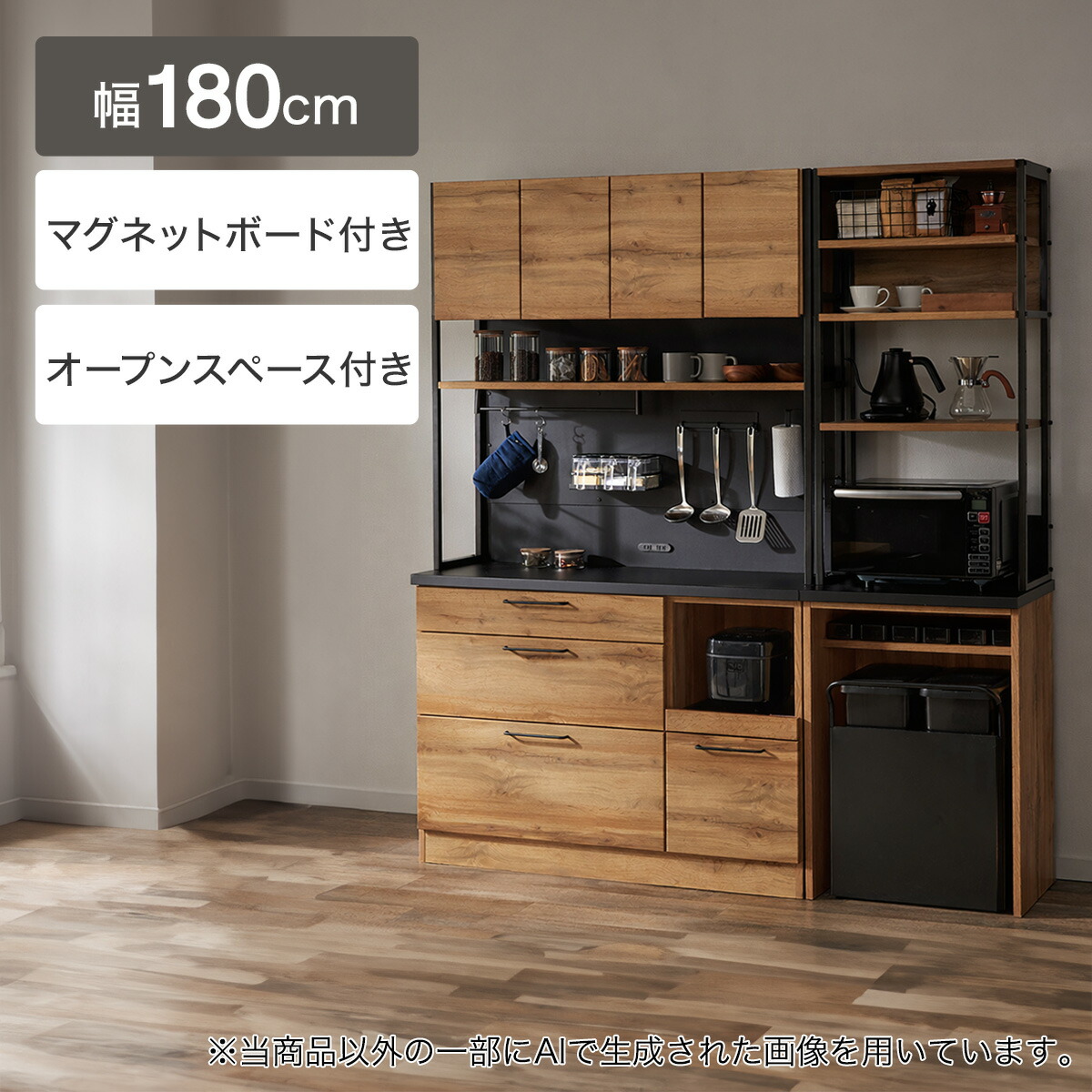 [ﾏﾗｿﾝ期間中ｴﾝﾄﾘｰでP10倍対象商品] マグネットキッチンボード+レンジボードセット(IM301 120MG+60OP)　【配送員設置商品】 ニトリ｜ニトリ