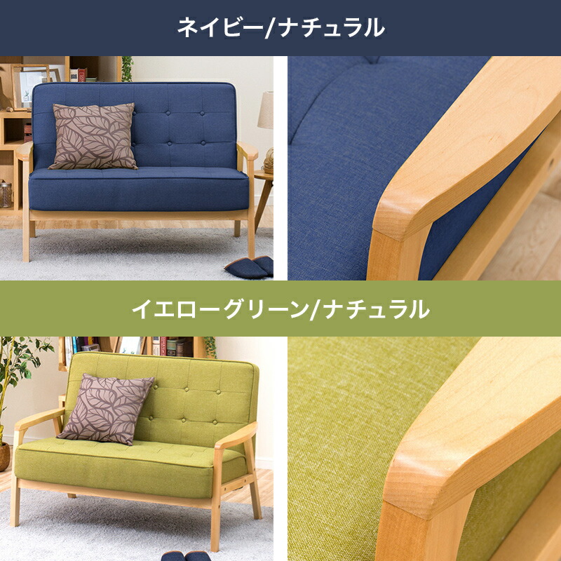正式的 2人用 コンパクトソファ ルッキ KD (ネイビー/ナチュラル 