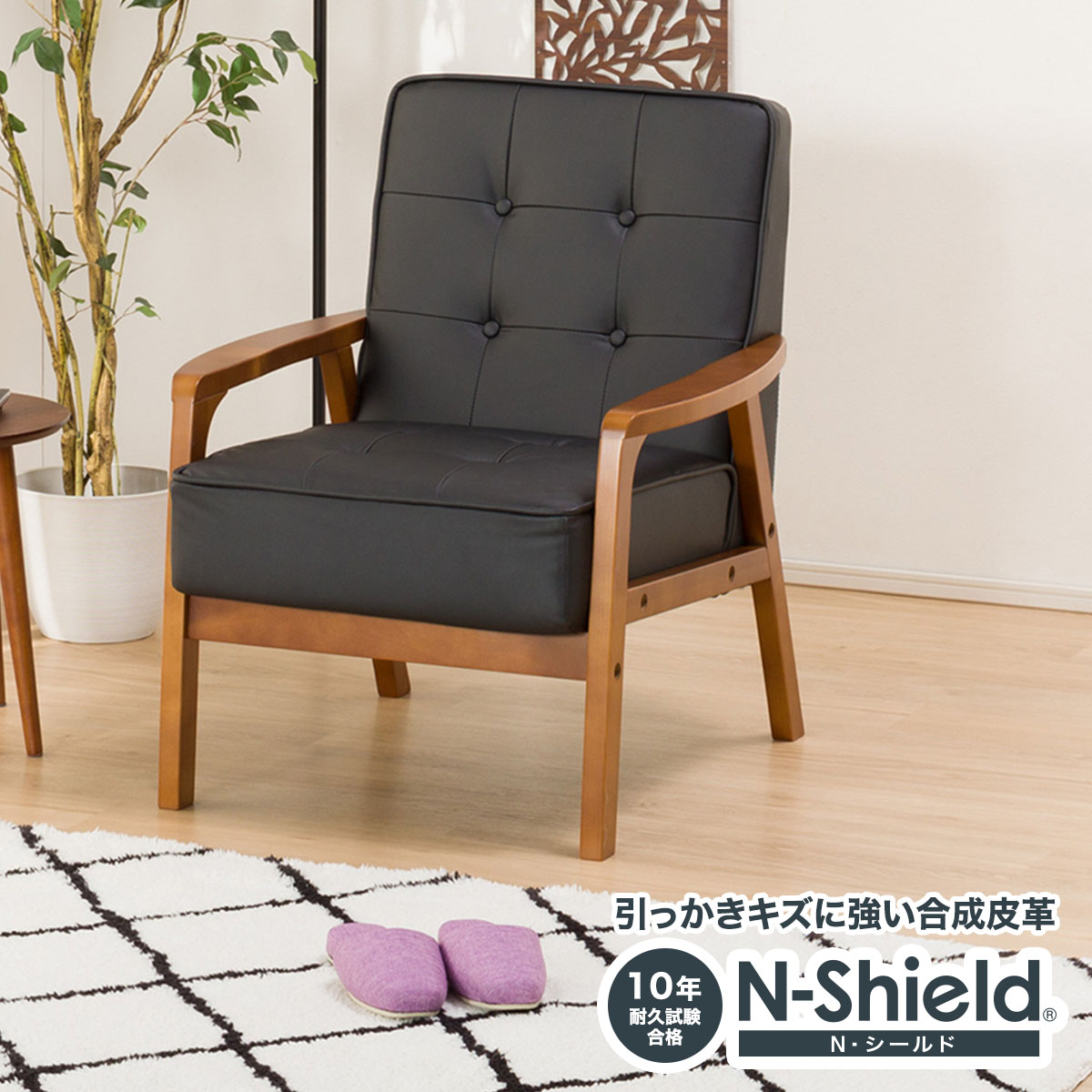 とっておきし新春福袋 背もたれのボタンがアクセントの北欧風木製フレームソファ 幅66cm 1人用合皮ソファ Nシールドルッキkd Bk ニトリ 玄関先迄納品 1年保証 年末のプロモーション特価