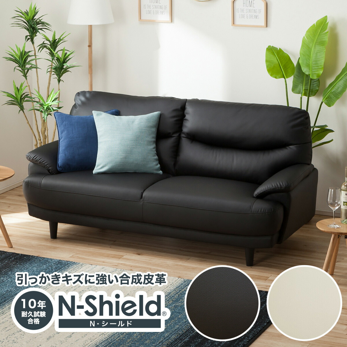 楽天市場 3人用合皮ソファ Nシールドキャッツ3 ニトリ 配送員設置 5年保証 ニトリ 楽天市場 3人用合皮ソファ Nシールドキャッツ3 ニトリ 配送員設置 5年保証 ニトリ