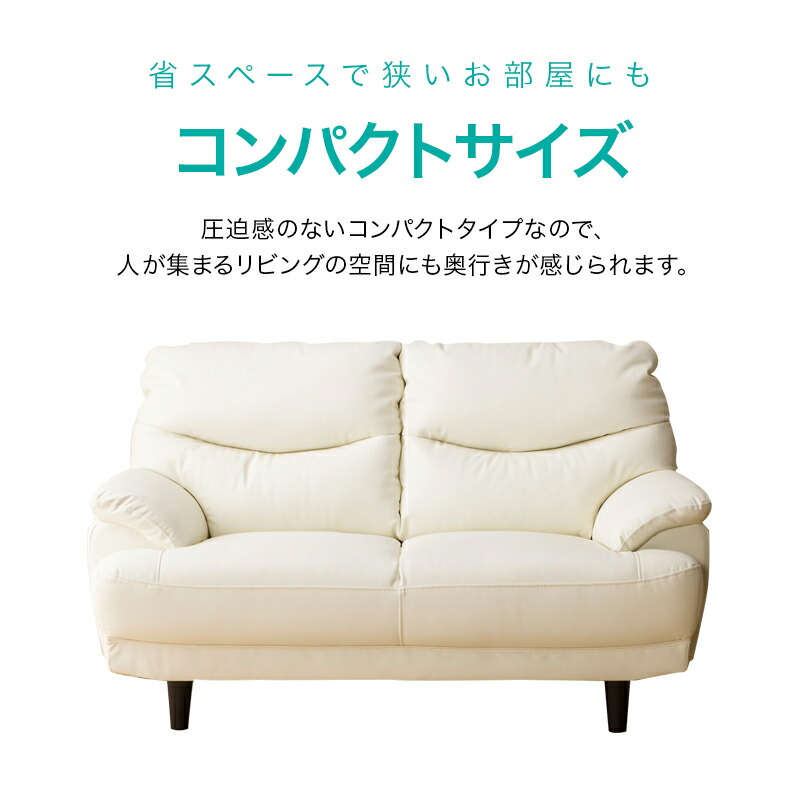 リビング ソファ Cafe カフェ ベーシック 一人暮らし 二人掛けソファ 2p 2人用 Sofa ソファー レザー 新生活 ふっくら お手入れ簡単 幅143cm ソファ 2人用ソファ 合成皮革ソファ 2人掛け コンパクト 2人用合皮ソファ Nシールドキャッツ3 合成皮革 シンプル ベーシック