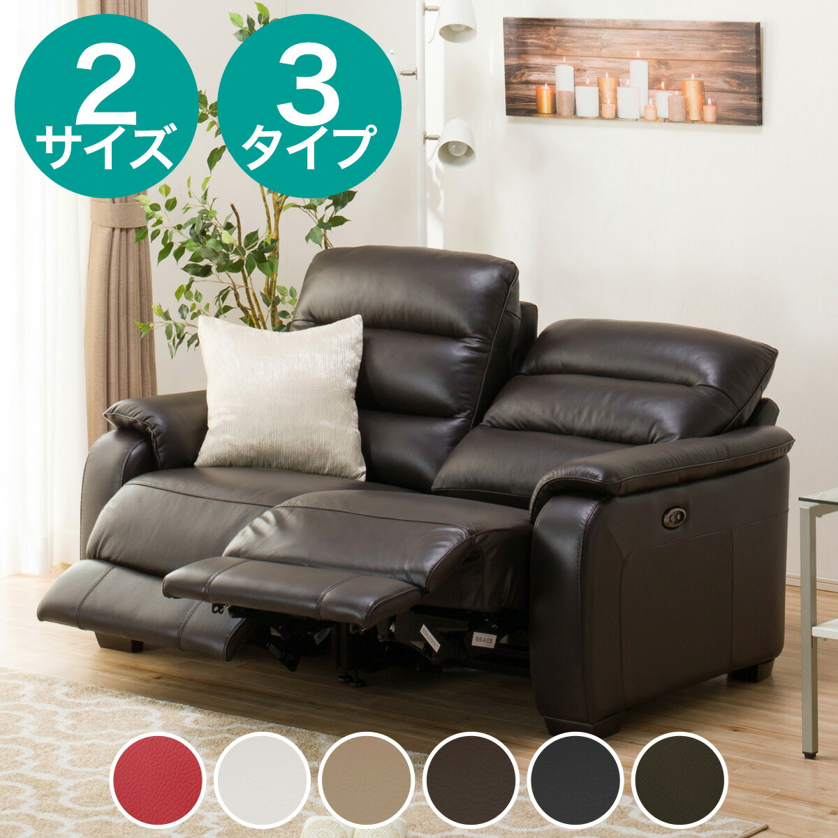 楽天市場】2人用電動リクライニングソファ (クローナ 右 NV